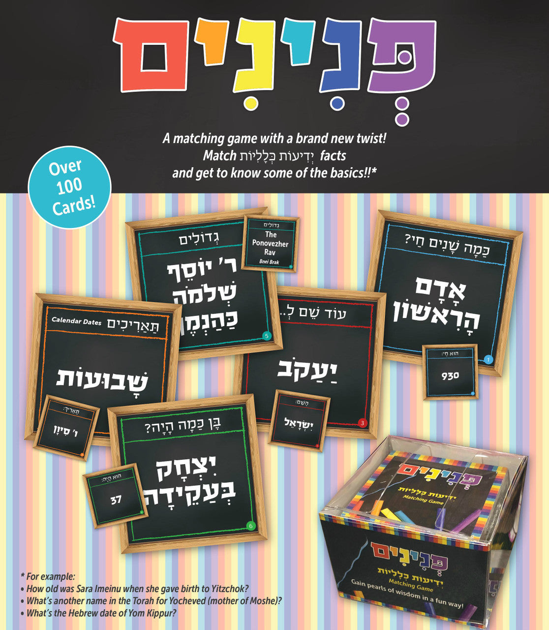Peninim Matching Game (GM-PENINIM)