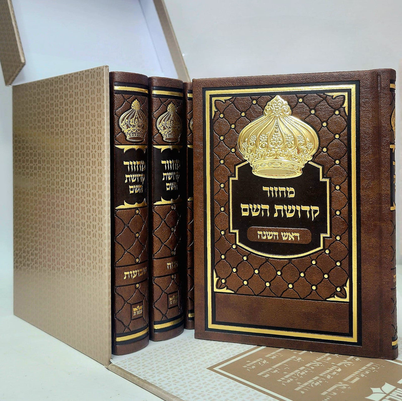 סט מחזור קדושת השם (עטרת) Brown/Gold Crown (BK-MKDH)