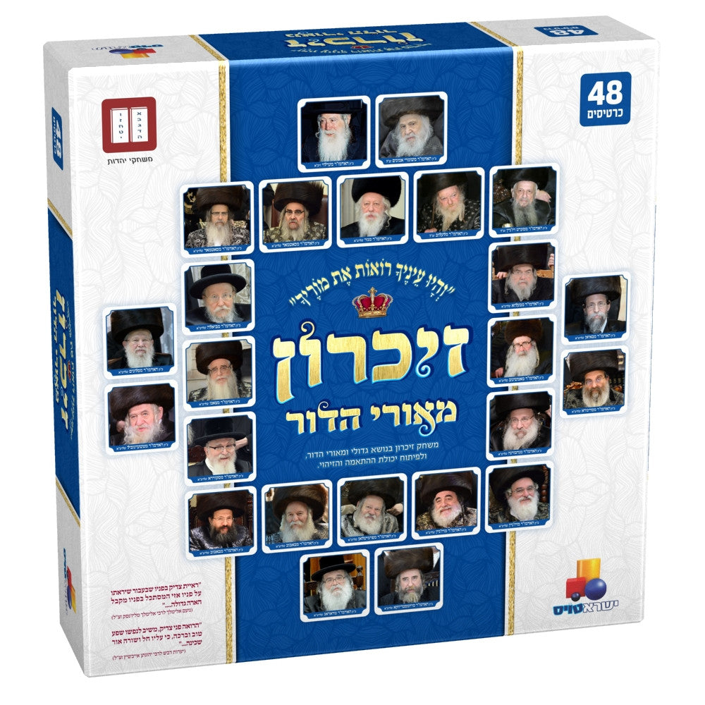 Chasidim Rabbi Memory Game (GM-7402)