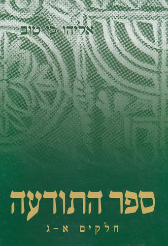 ספר התודעה ( BK-ST)