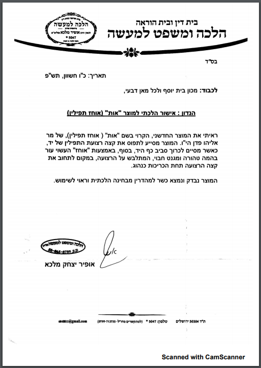 אות Retzuos Holder