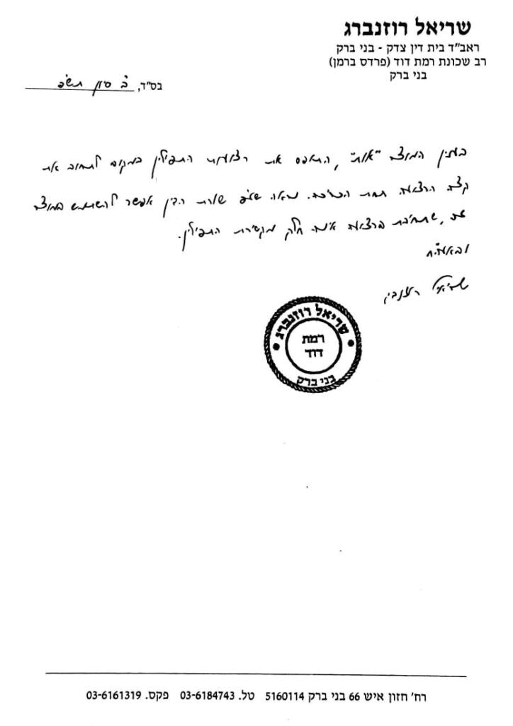 אות Retzuos Holder