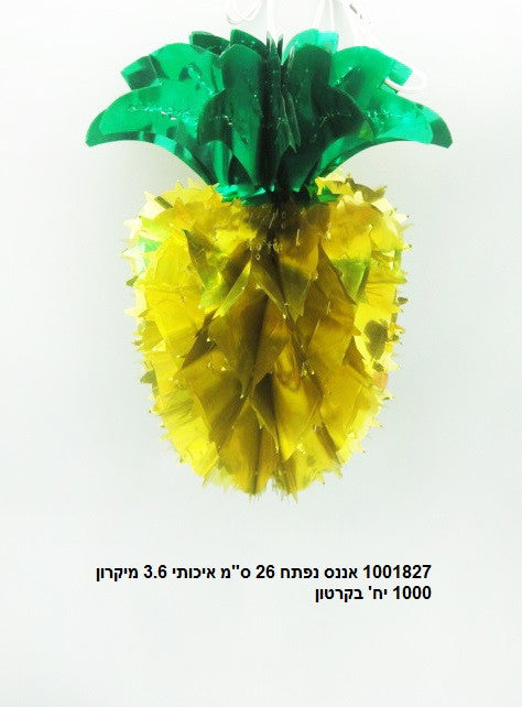 Pineapple Foil - Pack of 12 -10.2" (18277)