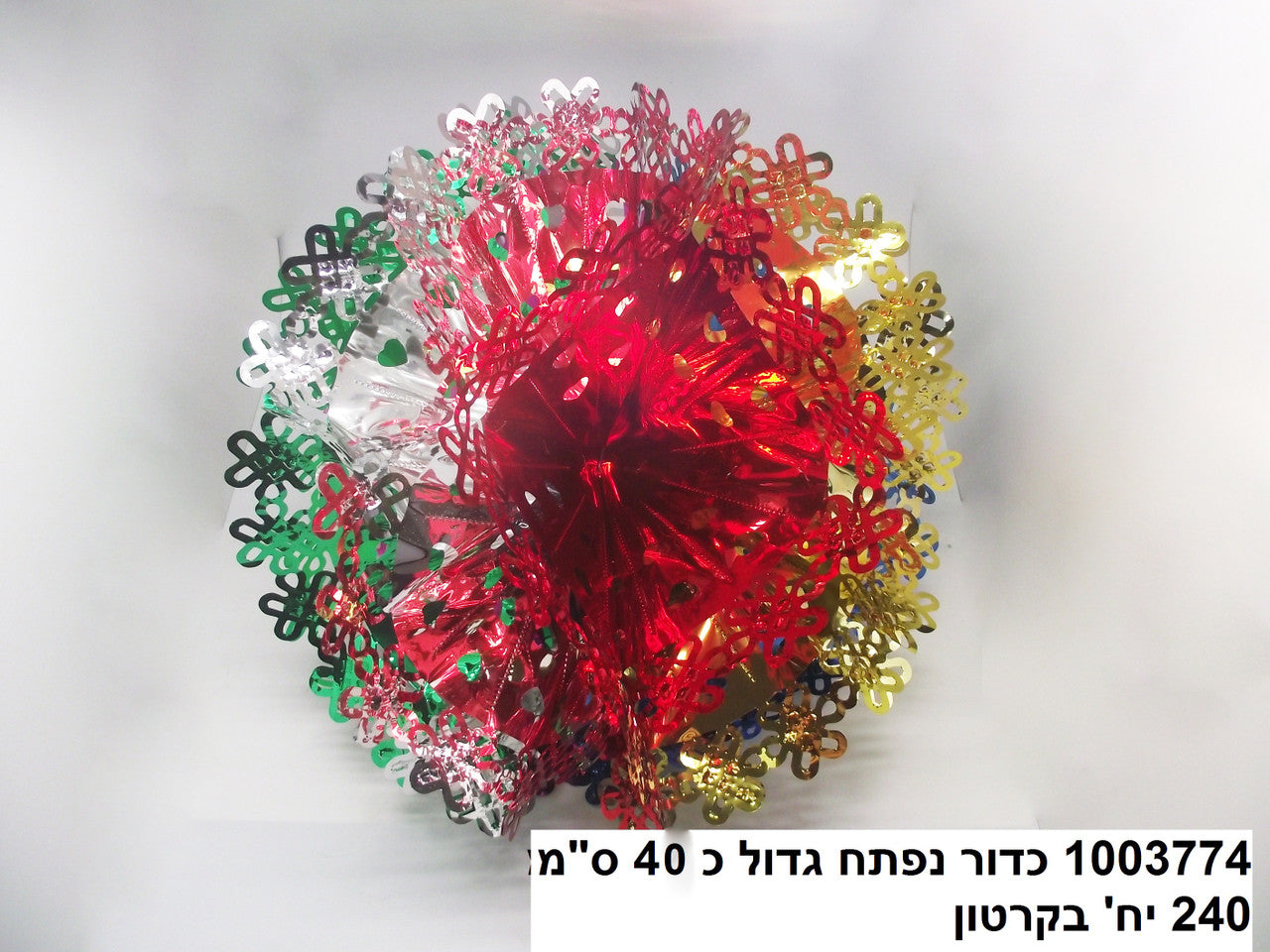 Large Multi Colored Foil Ball - Pack of 12 - 16" (37742)