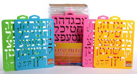 Alef Bet Stencil 8"x10.5" (1.75") (MC-D501136)