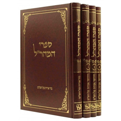מהר"ל חידושי אגדות וגור אריה Maharal 4 vol. (BK-MHRL4)