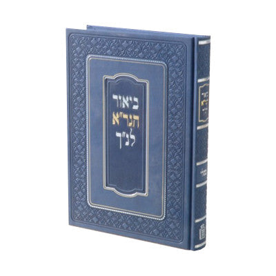 ביאור הגר"א מגילת אסתר-Mosad Rav Kook (BK-GRAME)