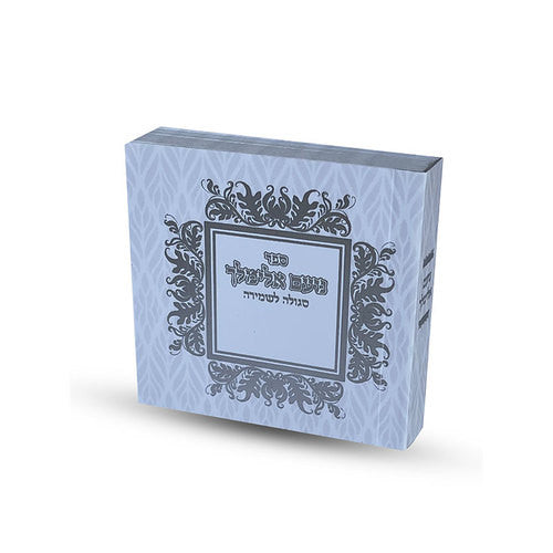 נועם אלימלך in Plastic 3"x3" (BK-NES)