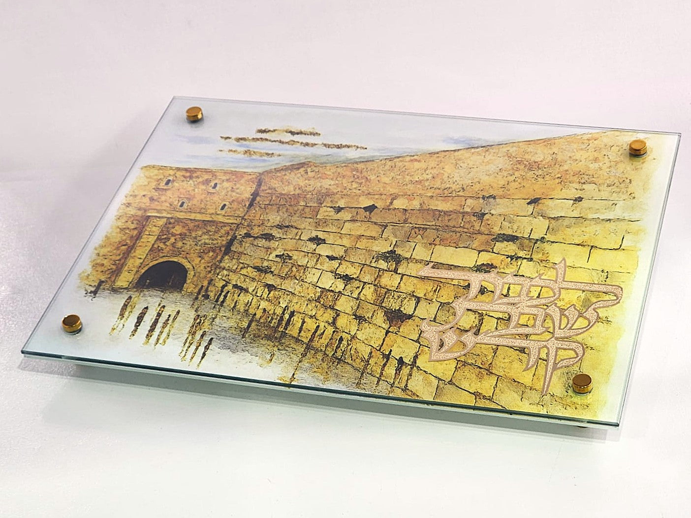 Glass Challah Board Kotel Design 14.5"x14" (CB-14441)
