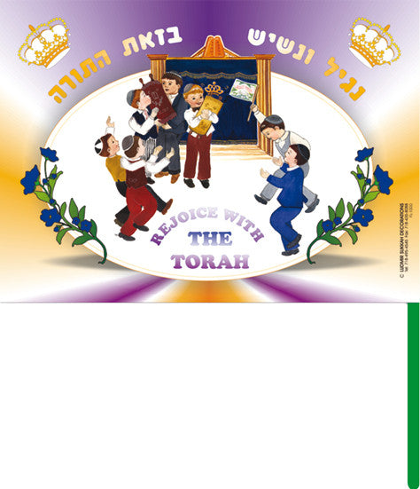 Simchas Torah Flags - box of 144 (FL-1000)