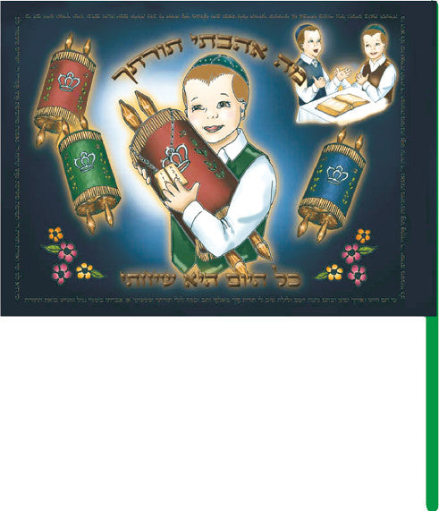 Simchas Torah Flags - box of 144 (FL-2000)