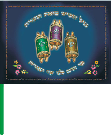 Simchas Torah Flags - box of 144 (FL-2000)