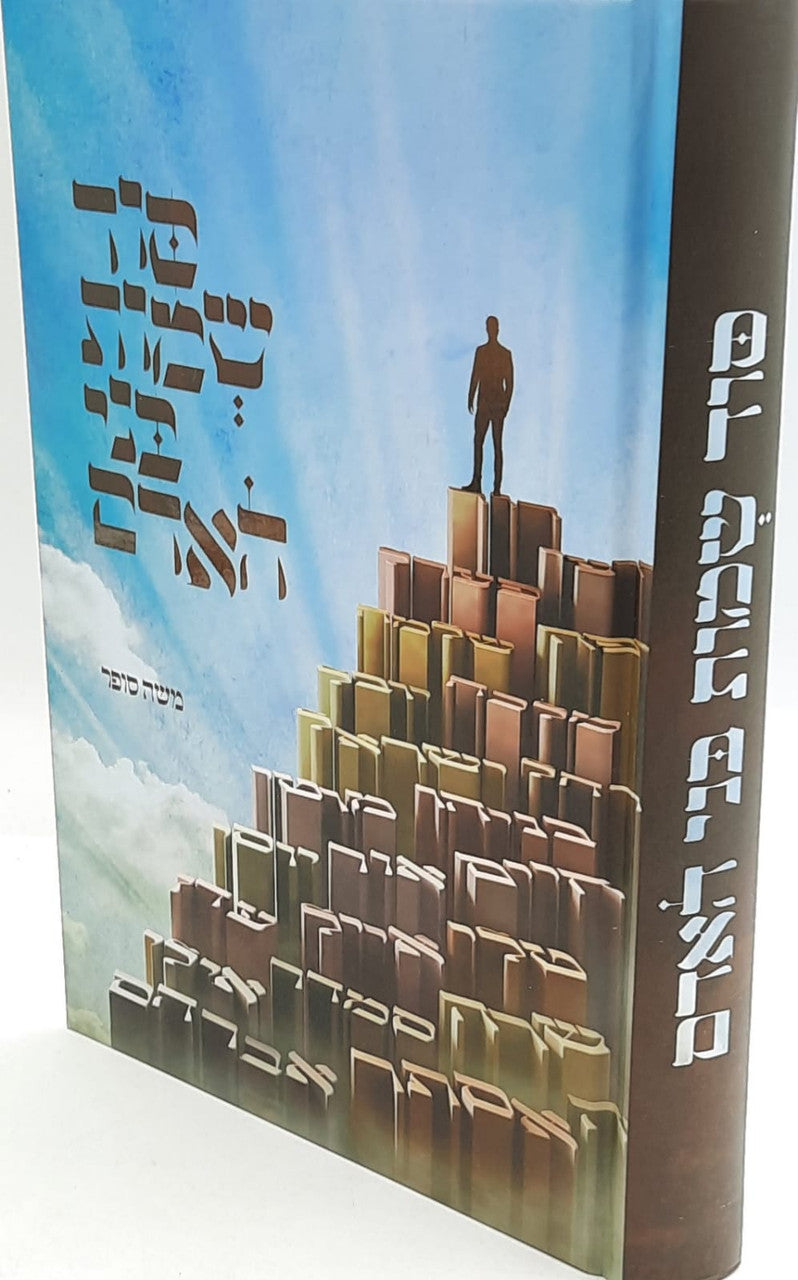סוד שמות בני אדם משה סופר Sod Sheimot Bnei Adam (BK-SSBA)