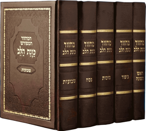 סט מחזור כונת הלב ספרדי (BK-MKH)