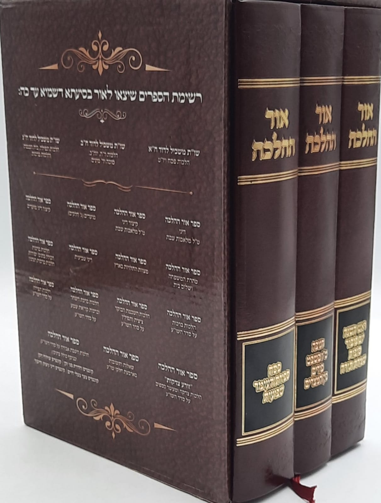 Or Hahalacha Moadim  אור ההלכה על מועדים 3 כרכים ( Rav David Cohen ) (BK-OHHM3V)