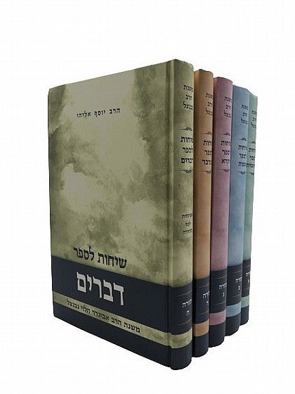 שיחות הרב נבנצאל על התורה (BK-SHRNAHT)