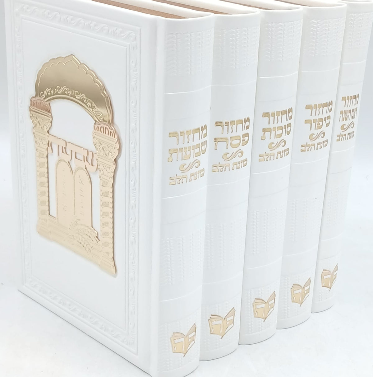 סט מחזור כונת הלב ספרדי White PU Leather with Gold Plate-Slipcased (BK-MKHPUWP)