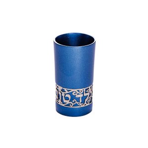 Emanuel Yeled Tov Cup With Metal Cutout (EM-YTA)