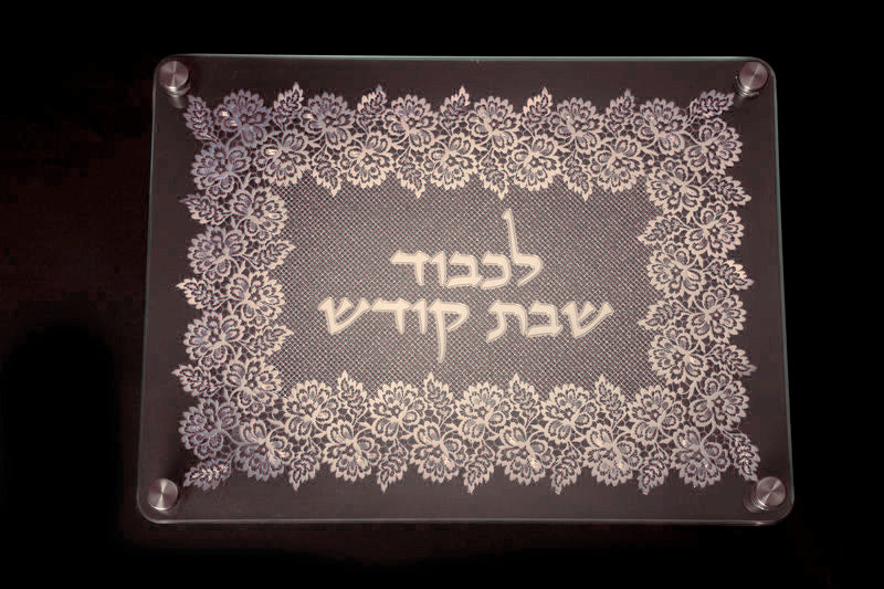 Double Glass Challah Board with Leaves/Floral Lattice Design Plate 16" x 12" (CB-OJ9)