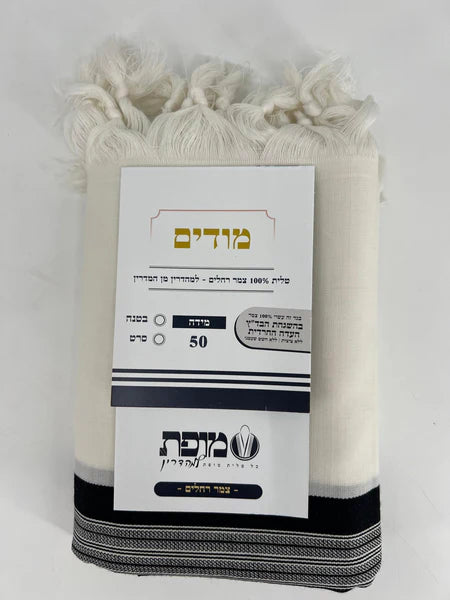 Mofet Wool Tallit - Modim/Clean Design Black Lines (TAL-WOM)