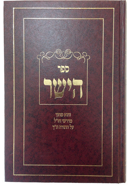 ספר הישר (BK-SHYR)