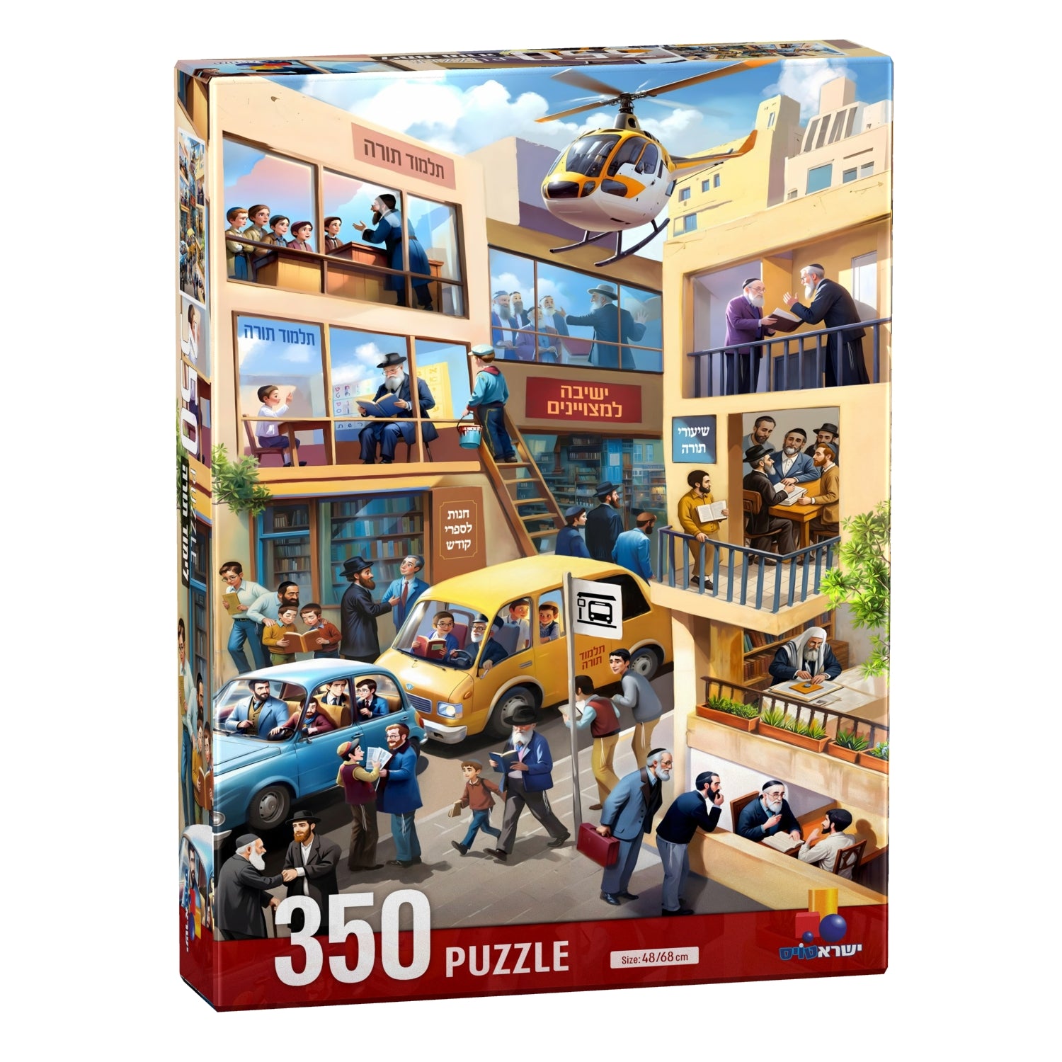 Isratoys Torah Study Puzzle-- 350pc (GM-P2449)
