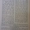 חומש עם רמב"ן אור לעינים 7 כרכים -Mosad Rav Kook (BK-CRMBNOL)
