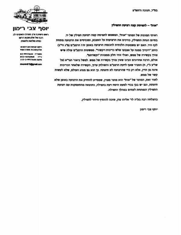 אות Retzuos Holder