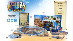 Back to the Temple Monopoly Game (GM-BTTT)9387