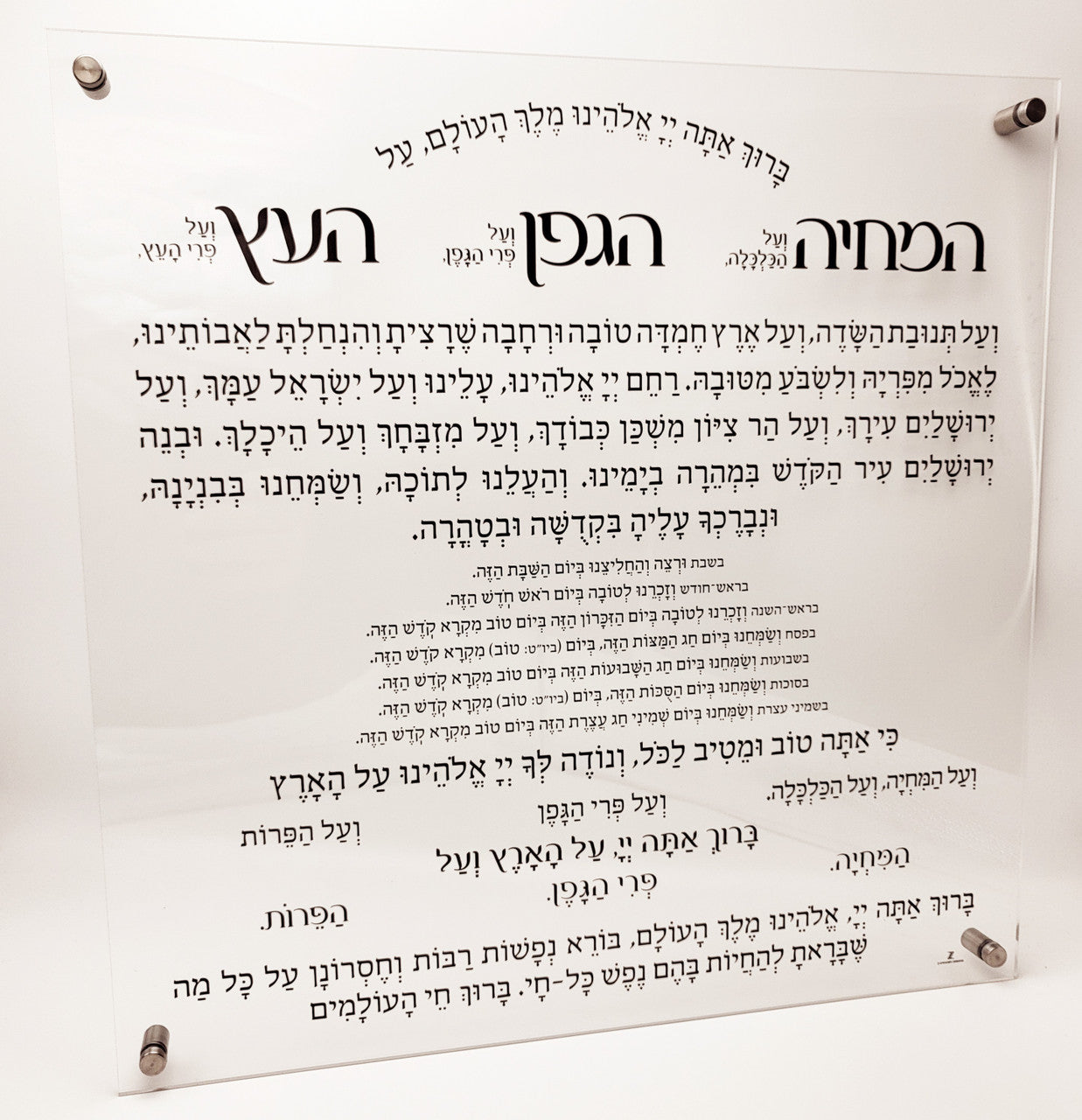 Lucite Al Hamichya Wall Plaque-Edot Mizrach-18" x 18" (MC-LALHMEM)