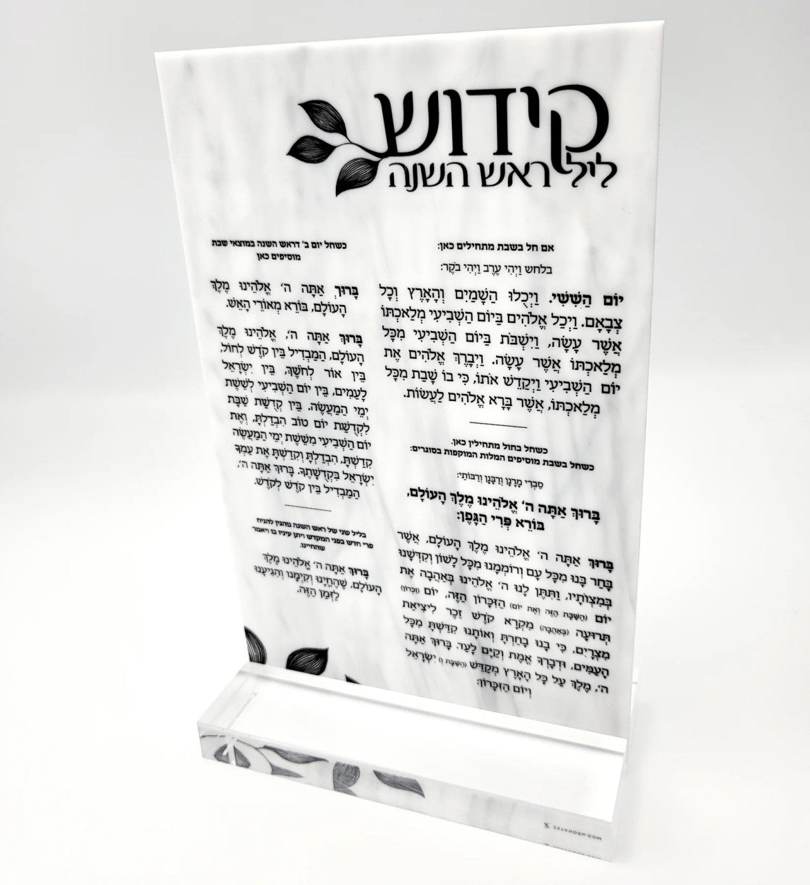 Lucite Rosh Hashana Simanim Card With Stand (MC-RHSCS)