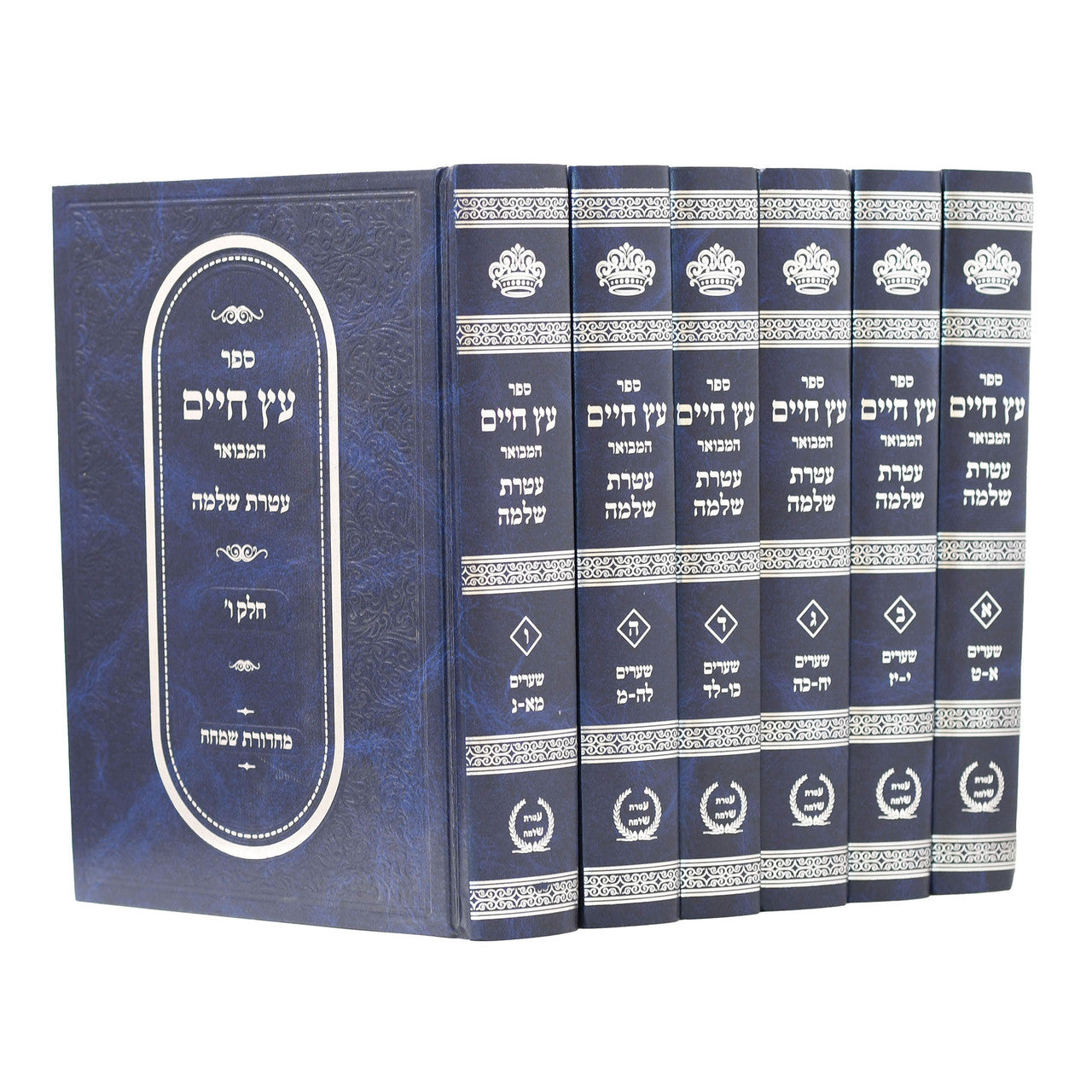 ספר עץ חיים רבי חיים וויטאל 6 כרכים (BK-EC6)
