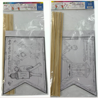 DIY 10pk Simchas Torah Flags-Boys Dancing (FL-22066)