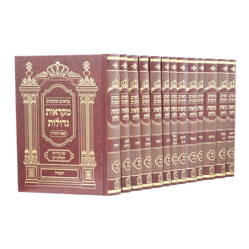נ"ך מקראות גדולות פאר והדר Set 13Vol. (BK-NPV)