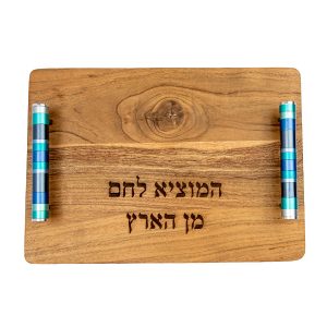 Emanuel Wood Challah Board W/ Anodized Ring Handles 10"x15"(EM-CBM)