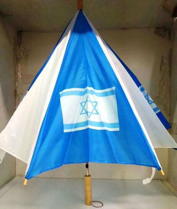 Israel Umbrella (23449)
