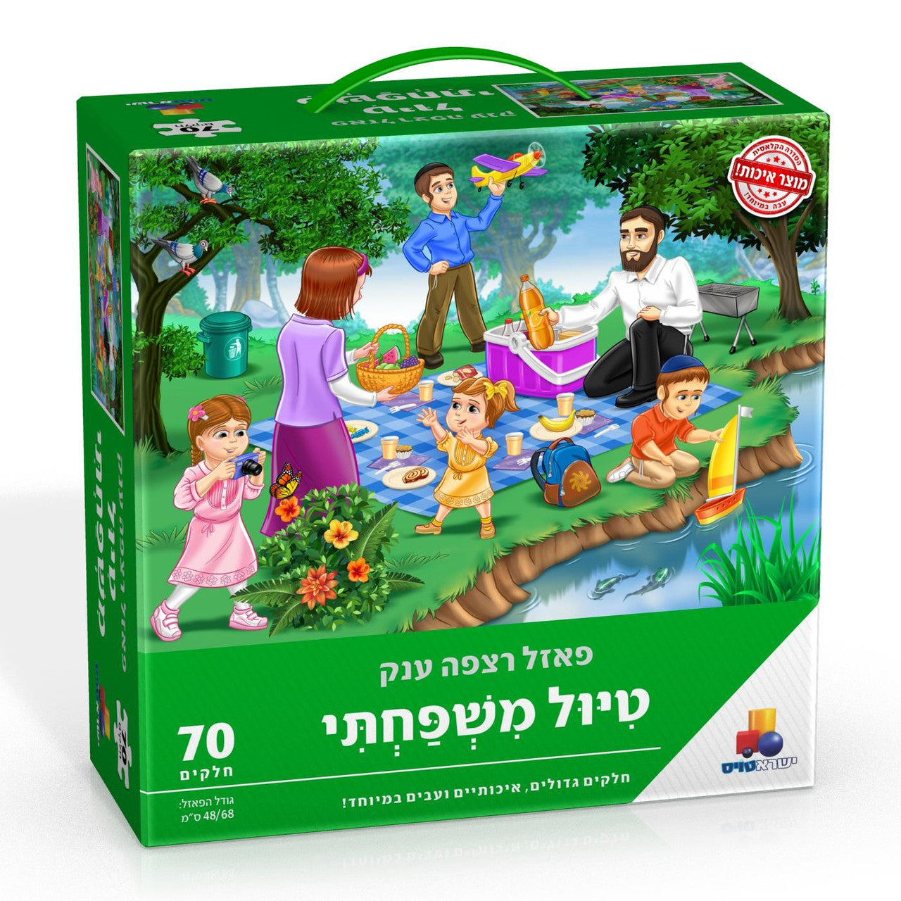 Isratoys Family Trip Floor Puzzle-- 70pc. (GM-P7451)