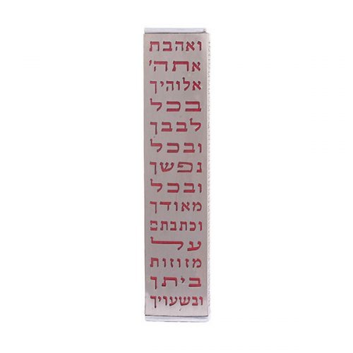Anodized Aluminum Mezuzah Case with Metal Cutout - Ve'ahavta (EM-MJ1)