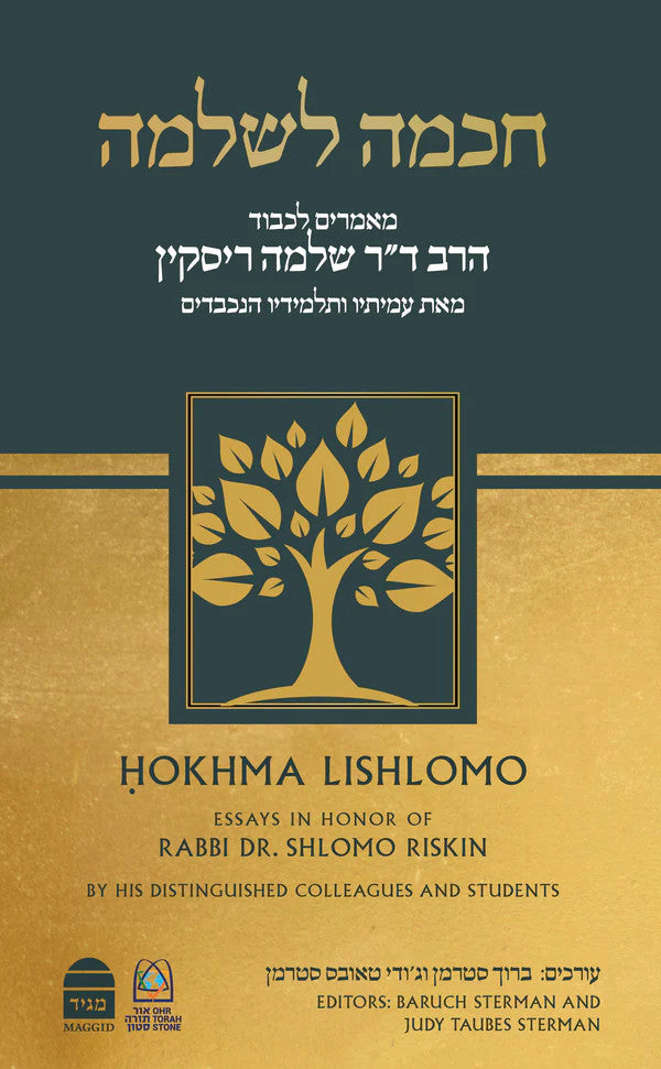 חכמה לשלמה (BKH-CHLS)