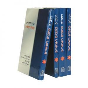 כתבים רפואים 4 כרכים -רמב"ם (BK-KR4)