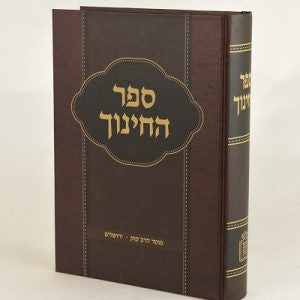 החינוך כרך אחד מוסד הרב קוק (BK-HCK)