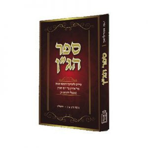 ספר הג"ן על התורה (BK-HGN)