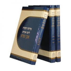 3 Vol. אבן עזרא על התורה (BK-EE)