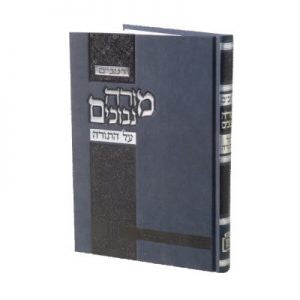 מורה נבוכים על התורה הרב מקובר (BK-MNAHT)