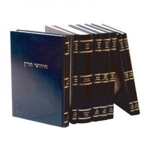 חדושי הר"ן על הש"ס מוסד הרב קוק (BK-CHRN) כרכים 12