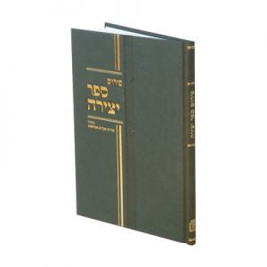 פירוש ספר יצירה (BK-PSYET