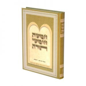 תורה ע"פ הכתר (BK-TKTR)