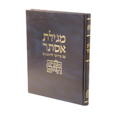 מגילת אסתר תורת חיים (Mosad) (BK-METC)