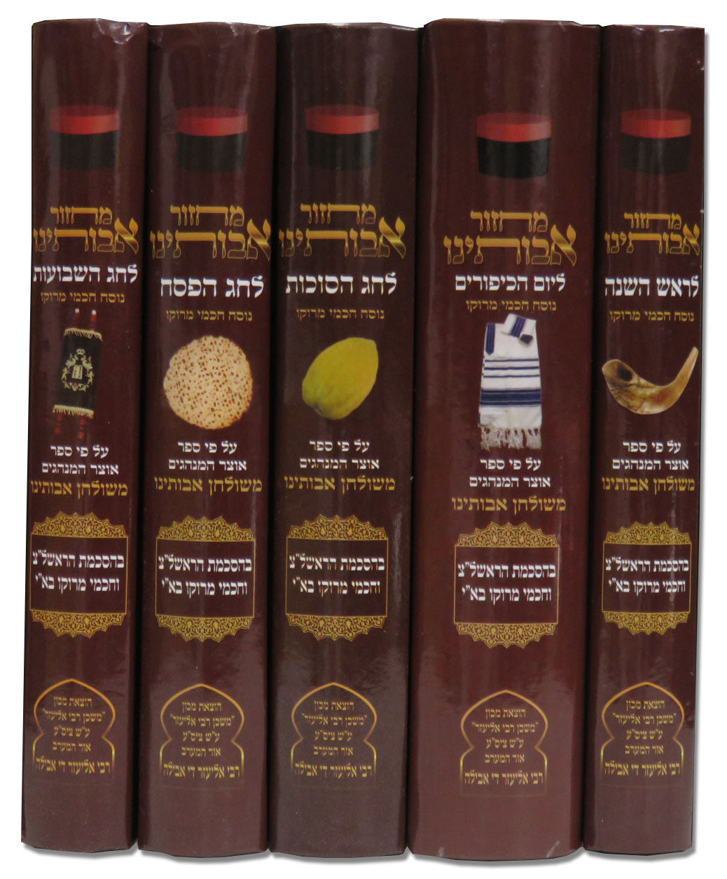 Machzor Avoteinu Set 5" x 7" (BK-MAVT)