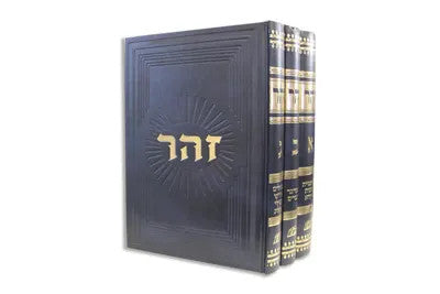 זוהר 3 כרכים ברזני Zohar 3 vol. (BK-ZH3BZ)